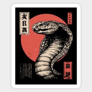 Coiled Cobra Beneath Crimson Japanese Sun Sticker
